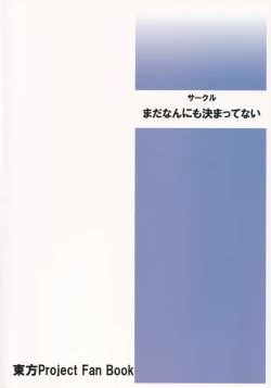 Page 18 of Doya-gao Anal Beads
