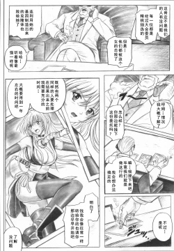 Page 4 of Migi no Ga~nin