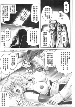 Page 51 of Migi no Ga~nin