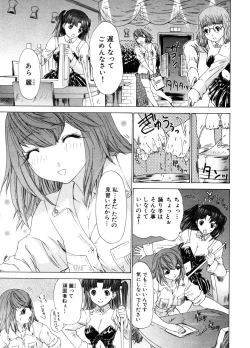 Page 120 of Kininaru Roommate Vol.3