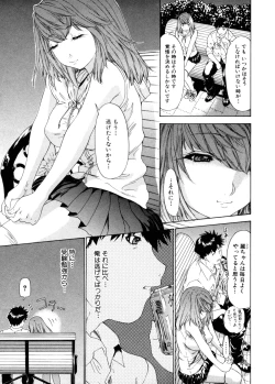 Page 150 of Kininaru Roommate Vol.3