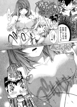 Page 154 of Kininaru Roommate Vol.3