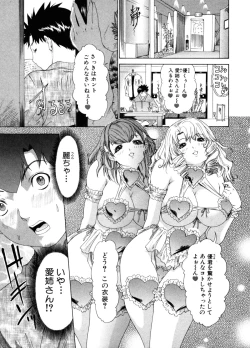 Page 161 of Kininaru Roommate Vol.3