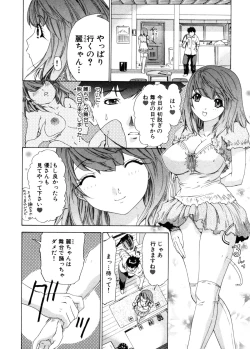Page 172 of Kininaru Roommate Vol.3