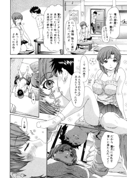 Page 184 of Kininaru Roommate Vol.3