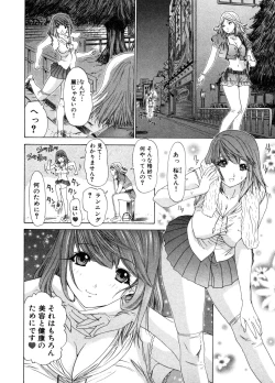 Page 48 of Kininaru Roommate Vol.3