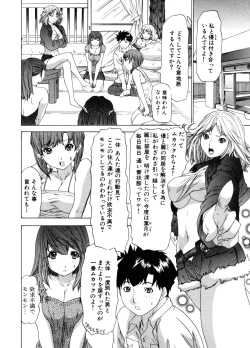 Page 70 of Kininaru Roommate Vol.3