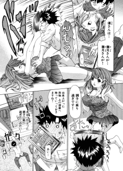 Page 83 of Kininaru Roommate Vol.3