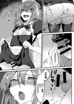 Page 11 of Astolfo-kun to Cosplay H suru Hon