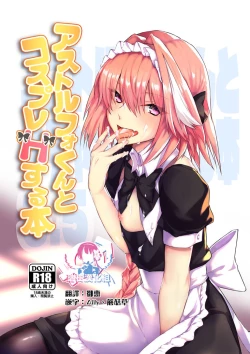 Page 1 of Astolfo-kun to Cosplay H suru Hon