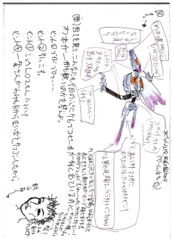 Page 12 of Kotorijiru