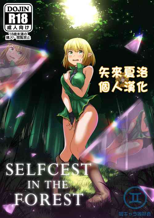 Download Selfcest in the Forest