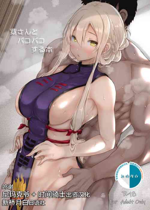 Download Yukari-san to Pakopako Suru Hon