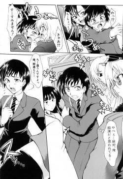 Page 100 of Ushiro kara Mae kara