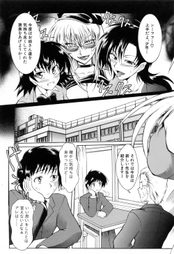 Page 121 of Ushiro kara Mae kara