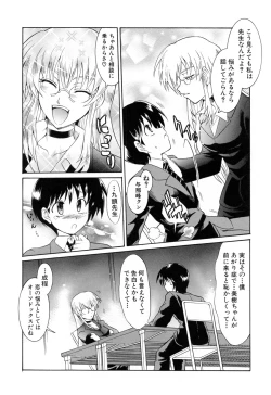 Page 126 of Ushiro kara Mae kara