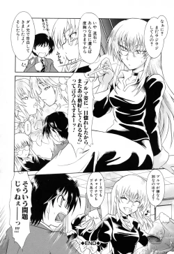 Page 144 of Ushiro kara Mae kara
