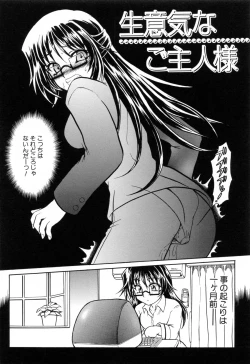 Page 168 of Ushiro kara Mae kara