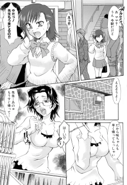 Page 29 of Ushiro kara Mae kara