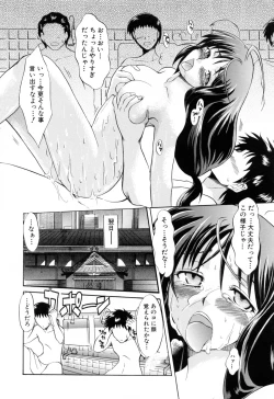 Page 73 of Ushiro kara Mae kara