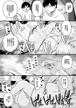 Page 52 of Umi de Nanpa sarechau Mama