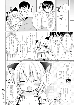 Page 19 of Nyanko o Tasuketara Yome ga Kita Ken ni Tsuite