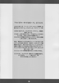 Page 21 of Fumofumo?