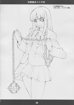 Page 39 of Fumofumo?