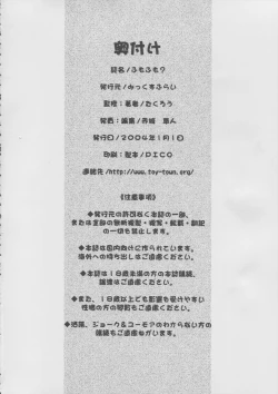 Page 41 of Fumofumo?