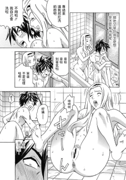 Page 7 of Tenshi no Ryuugakusei