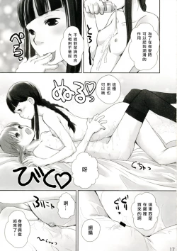 Page 17 of Les Chuu Life 3rd Vacation