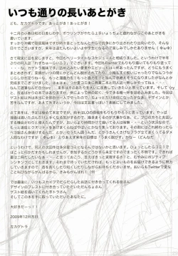 Page 29 of Les Chuu Life 3rd Vacation