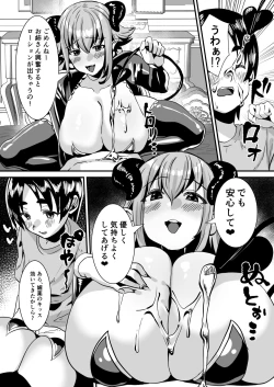 Page 11 of Lotion Succubus no Nurunuru Sakusei Inmu