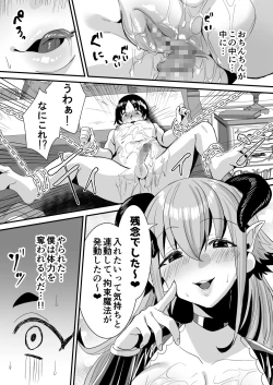 Page 27 of Lotion Succubus no Nurunuru Sakusei Inmu