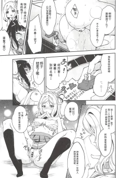 Page 25 of Ero Name Koukan da yo! DaiMari YoshiMaru Funnyuu Omorashi Matsuri!!