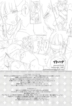 Page 32 of Ero Name Koukan da yo! DaiMari YoshiMaru Funnyuu Omorashi Matsuri!!