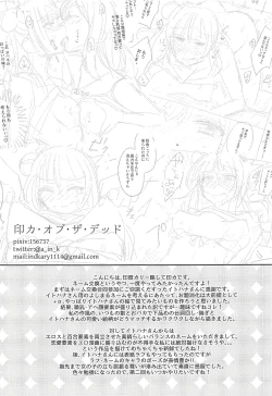 Page 33 of Ero Name Koukan da yo! DaiMari YoshiMaru Funnyuu Omorashi Matsuri!!