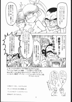 Page 4 of [Nipopo Crisis, OVACASPatsukin Dynamite HEAVEN