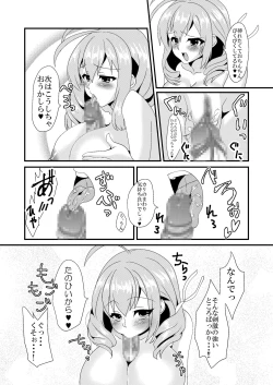 Page 16 of Shujii no Oshigoto