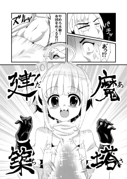 Page 4 of Shujii no Oshigoto
