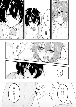 Page 22 of Escape・Escort