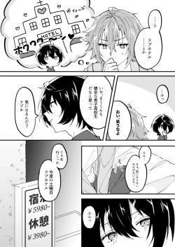 Page 5 of Escape・Escort