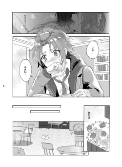 Page 7 of Main Dish no Yuuutsu - Main Dish Melancholy