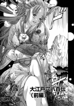 Page 10 of Miyazaki Maya Dai Zukan