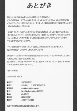 Page 24 of Wriggrumia!