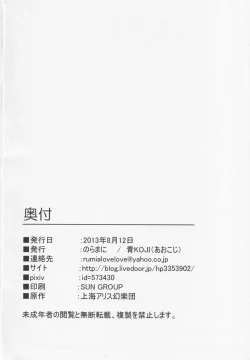 Page 25 of Yoiyami Shuukan