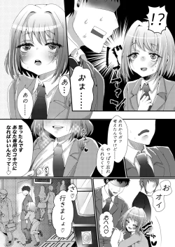 Page 13 of Naisho de Sukebe Haishin shiteta Otokonoko ni Warui Koto suru Manga