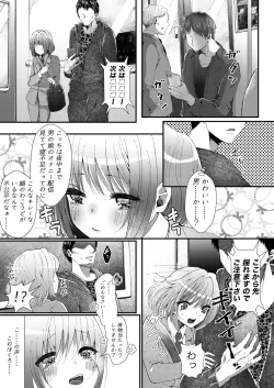 Page 2 of Naisho de Sukebe Haishin shiteta Otokonoko ni Warui Koto suru Manga