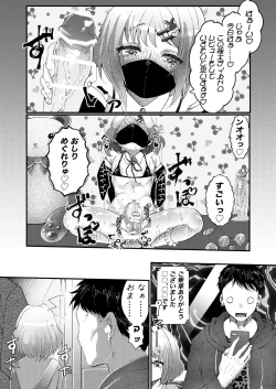 Page 3 of Naisho de Sukebe Haishin shiteta Otokonoko ni Warui Koto suru Manga