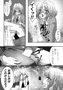 Page 7 of Naisho de Sukebe Haishin shiteta Otokonoko ni Warui Koto suru Manga